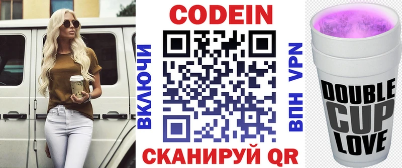 Купить где  Богданович  Codein Purple Drank 