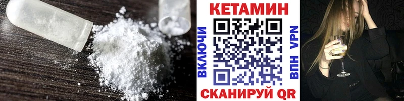 КЕТАМИН VHQ  Купить закладки  Богданович 