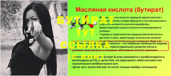 тгк Бронницы